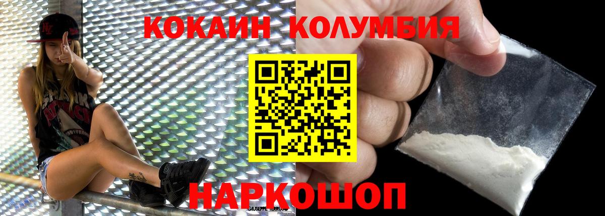 Cocaine Fish Scale  Вход с VPN  Майкоп  Cocaine Columbia 