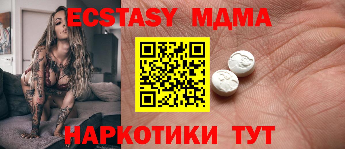 Майкоп  Ecstasy 280мг  Экстази  omg ТОР  Вход с VPN 