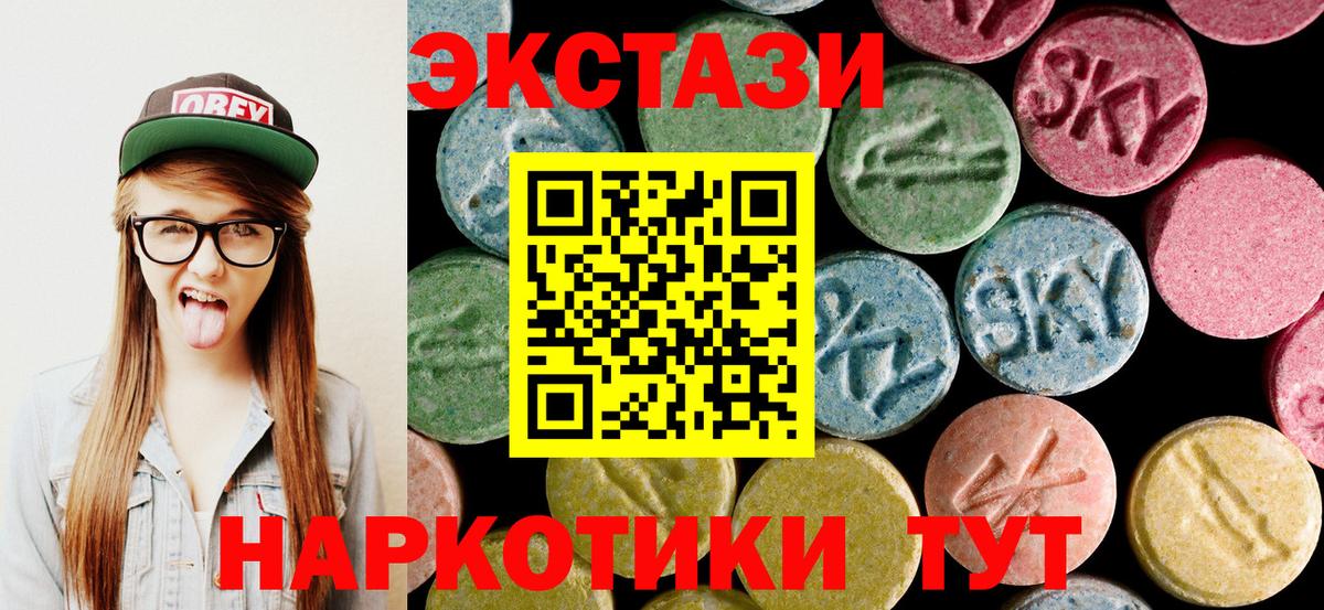 ЭКСТАЗИ круглые Майкоп
