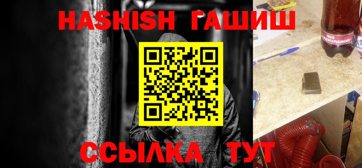 ГАШИШ  Вход с VPN  Майкоп  что такое   ГАШ гашик 