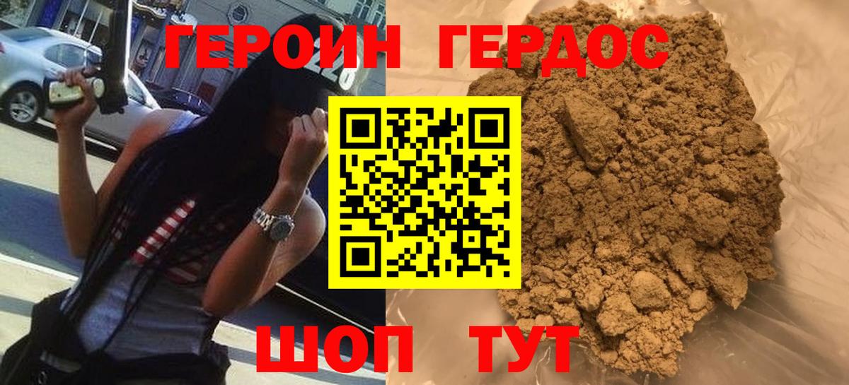 ГЕРОИН  Вход с VPN  Майкоп  ГЕРОИН герыч 