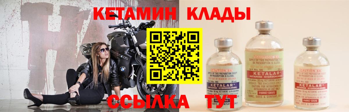 КЕТАМИН ketamine Майкоп
