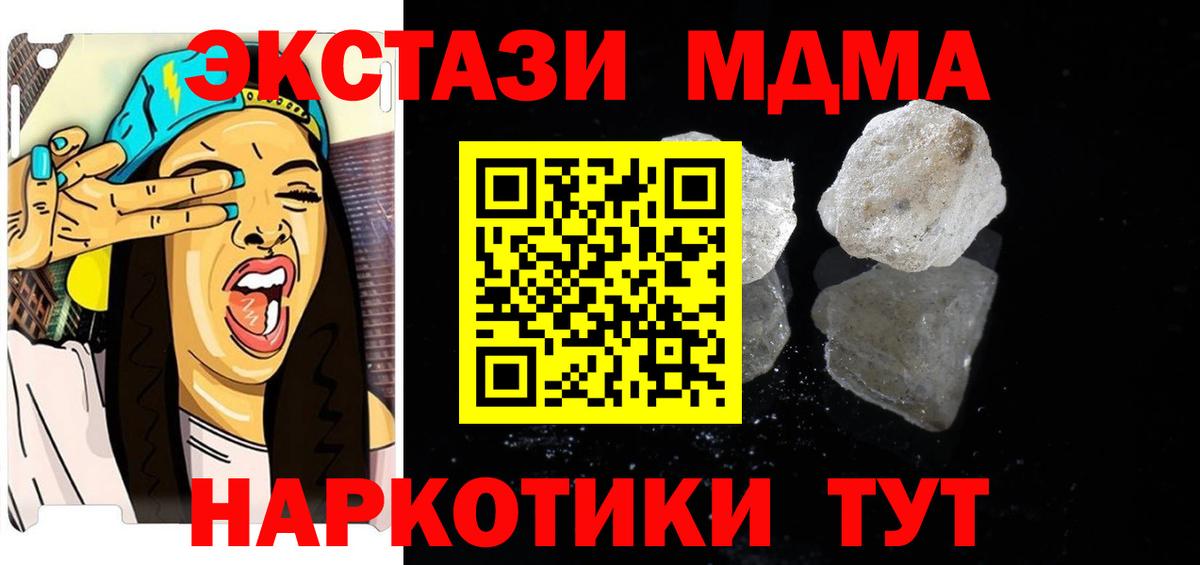 MDMA молли Майкоп