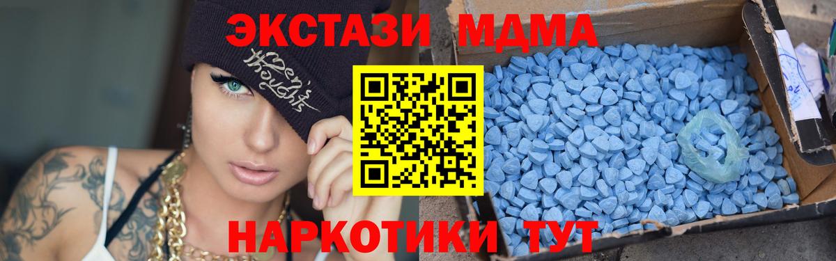 MDMA  MDMA кристаллы  Вход с VPN  Майкоп 