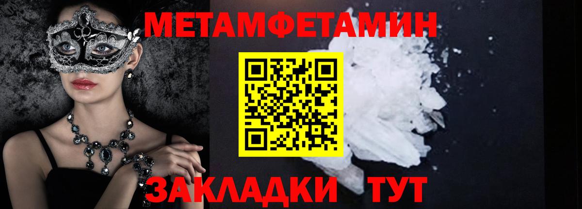Майкоп  МЕТАМФЕТАМИН мет  Вход с VPN 